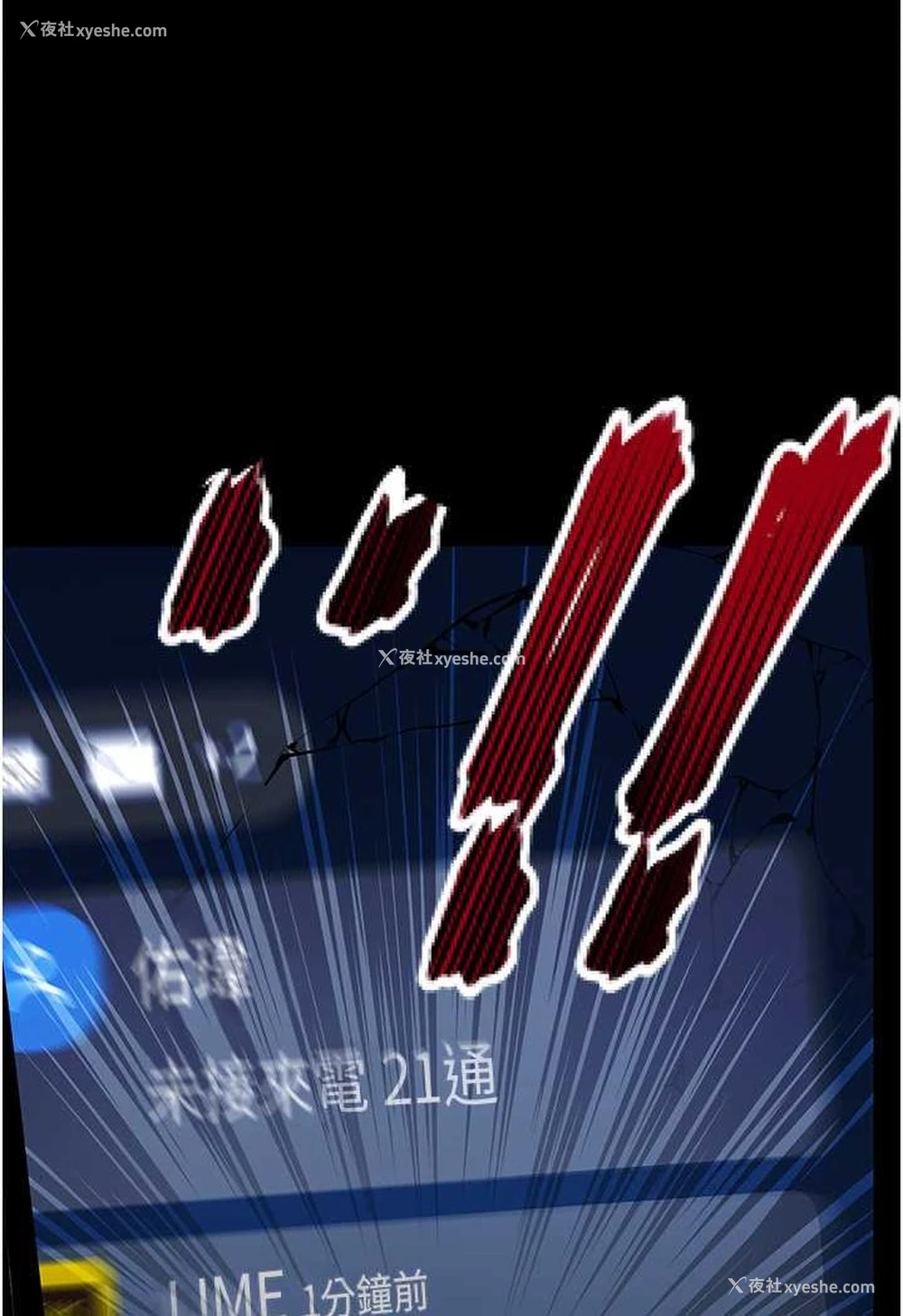 108P - 堕落物语