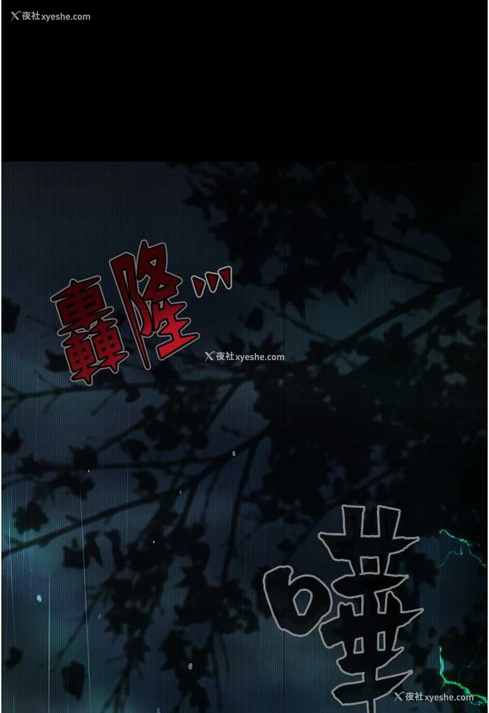 112P - 堕落物语