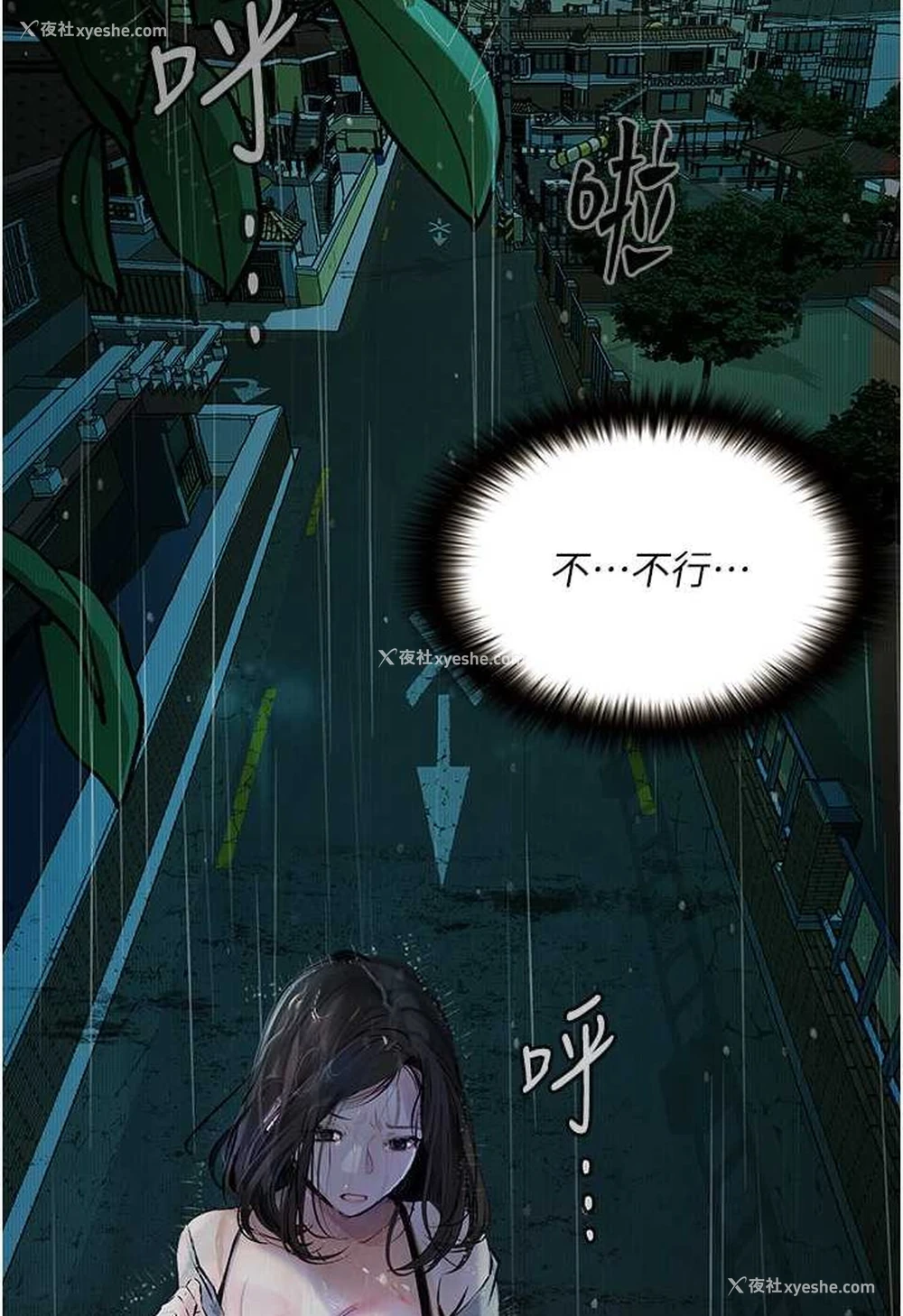114P - 堕落物语