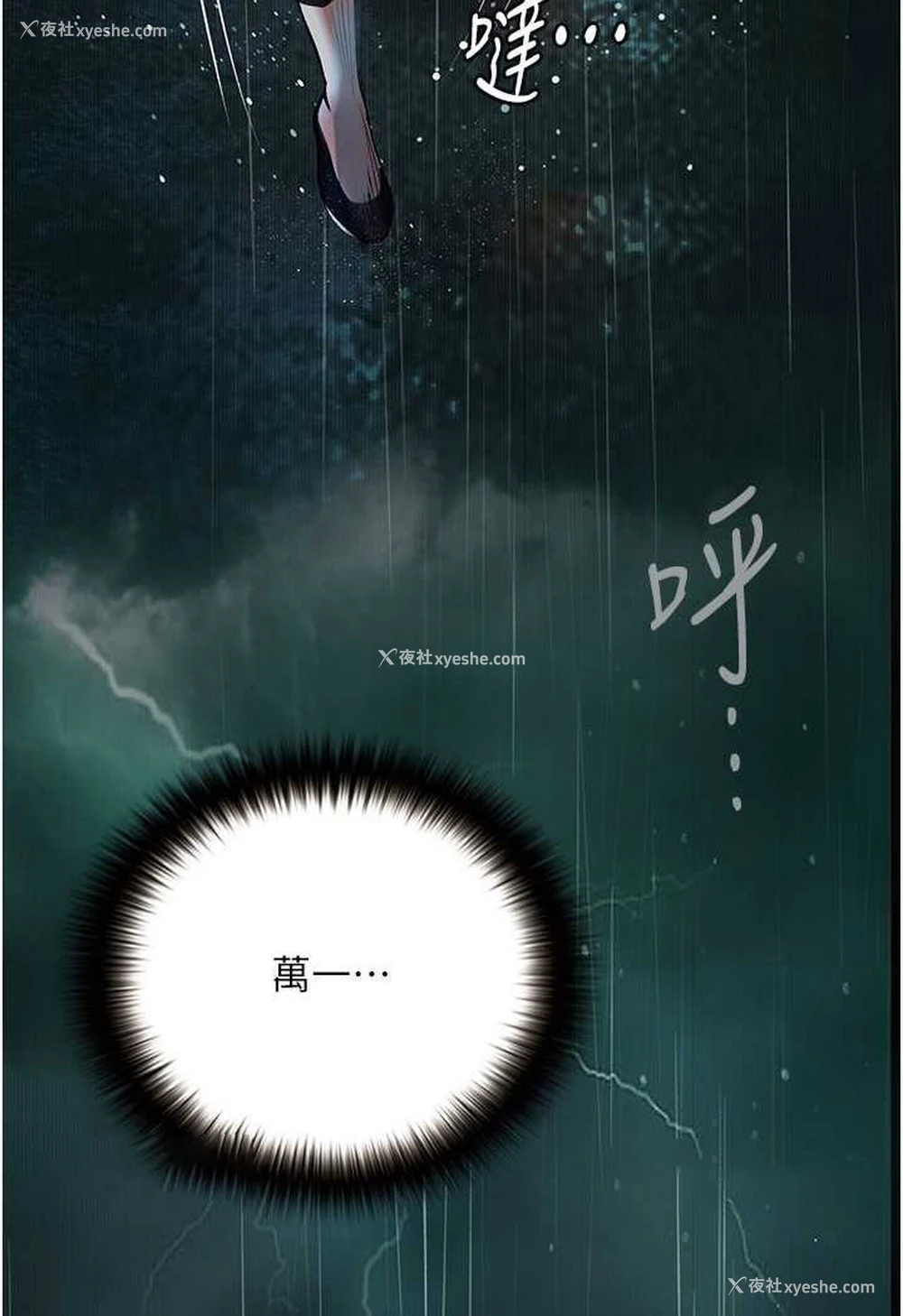 116P - 堕落物语