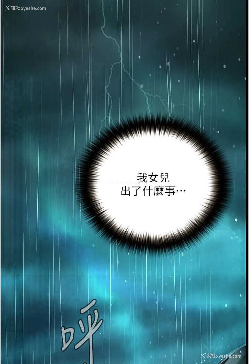 117P - 堕落物语