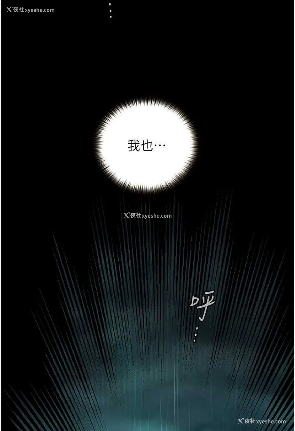 119P - 堕落物语