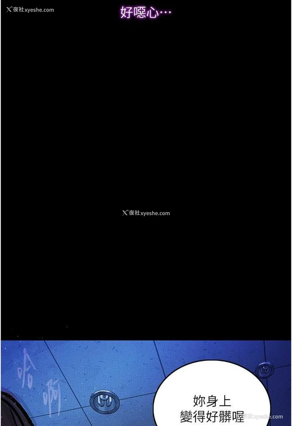 11P - 堕落物语