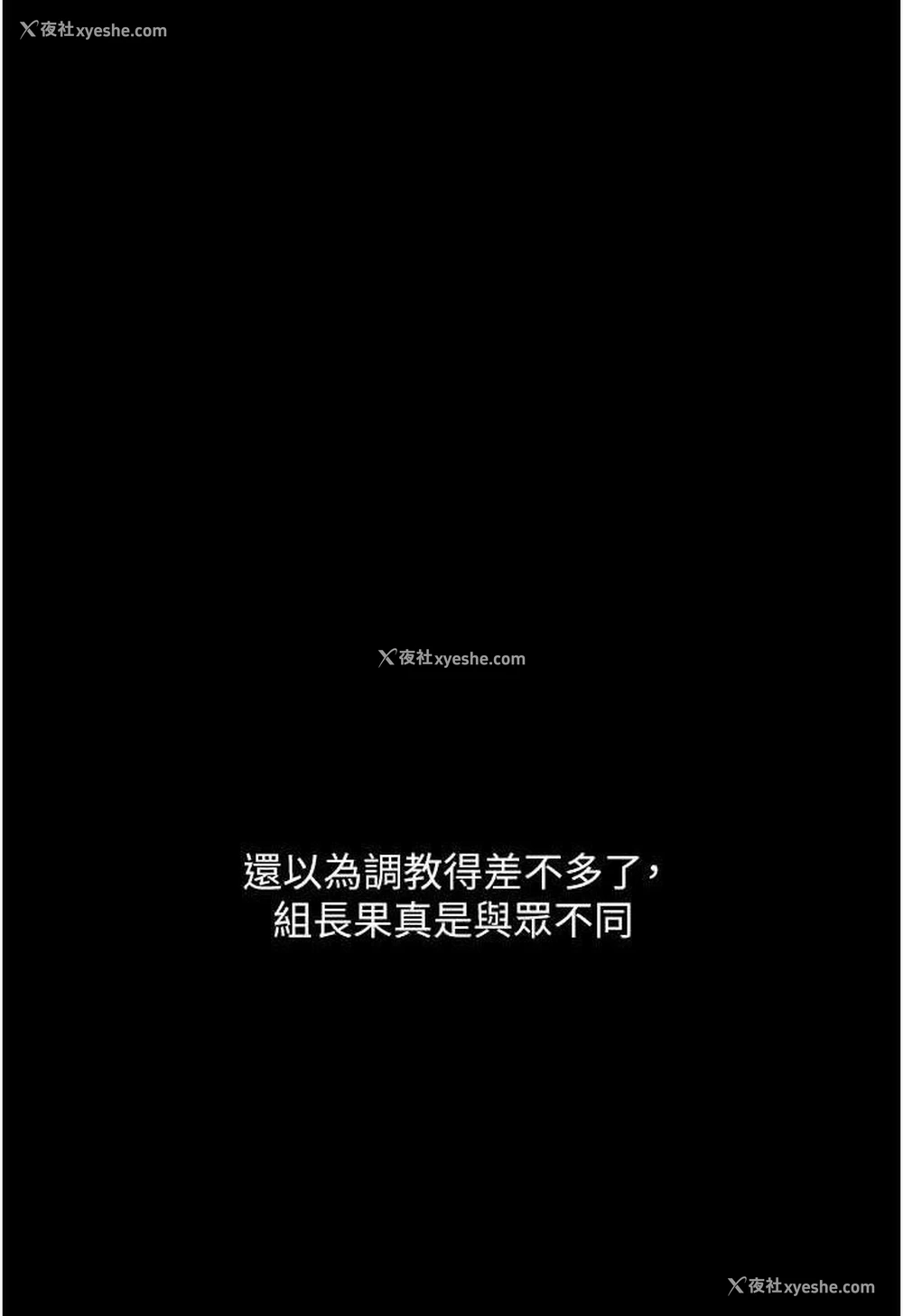 125P - 堕落物语
