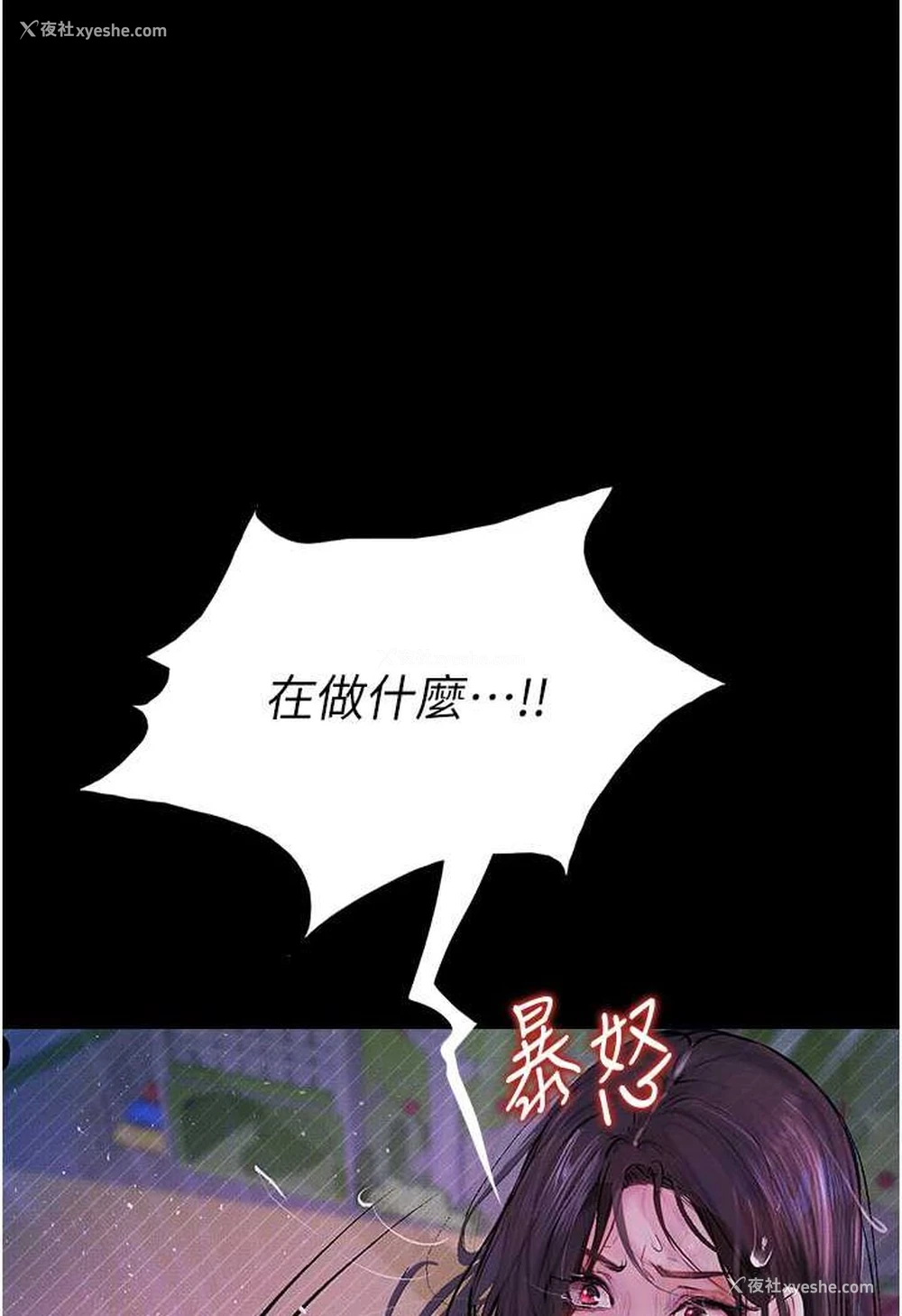 128P - 堕落物语