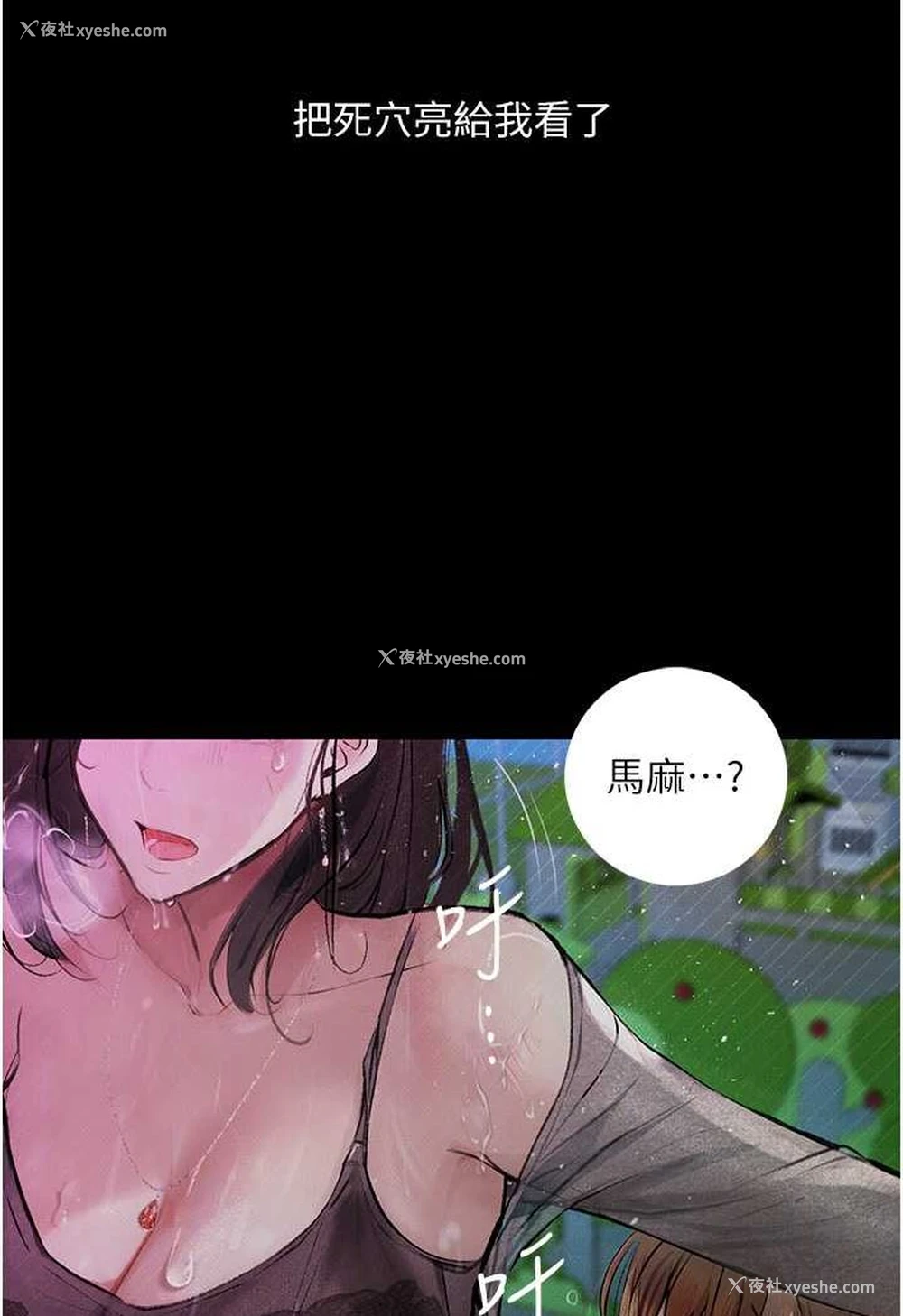 132P - 堕落物语