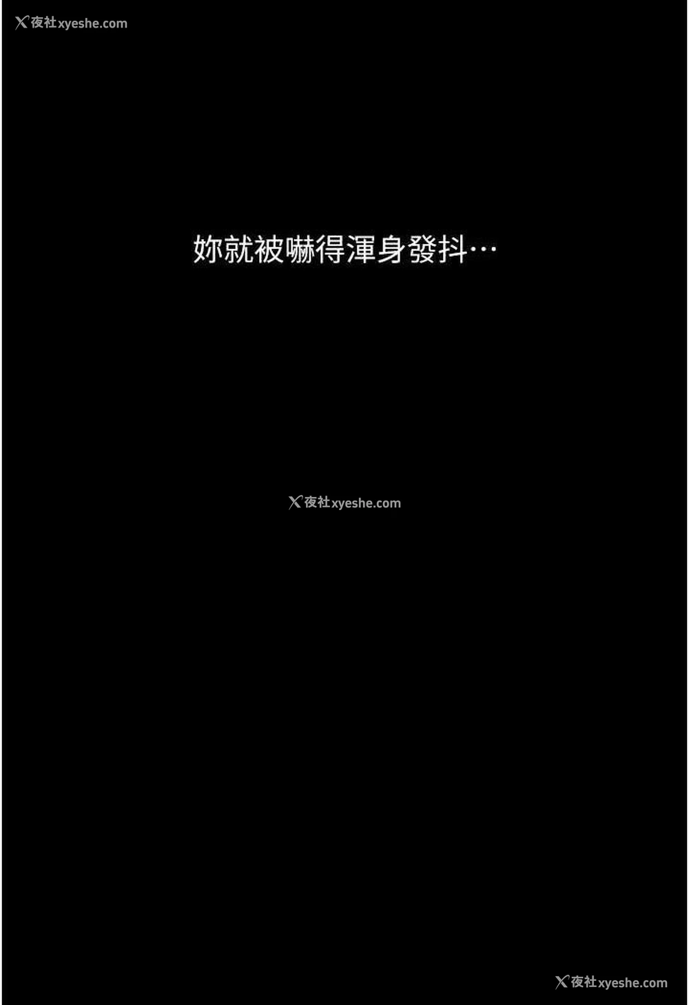 134P - 堕落物语