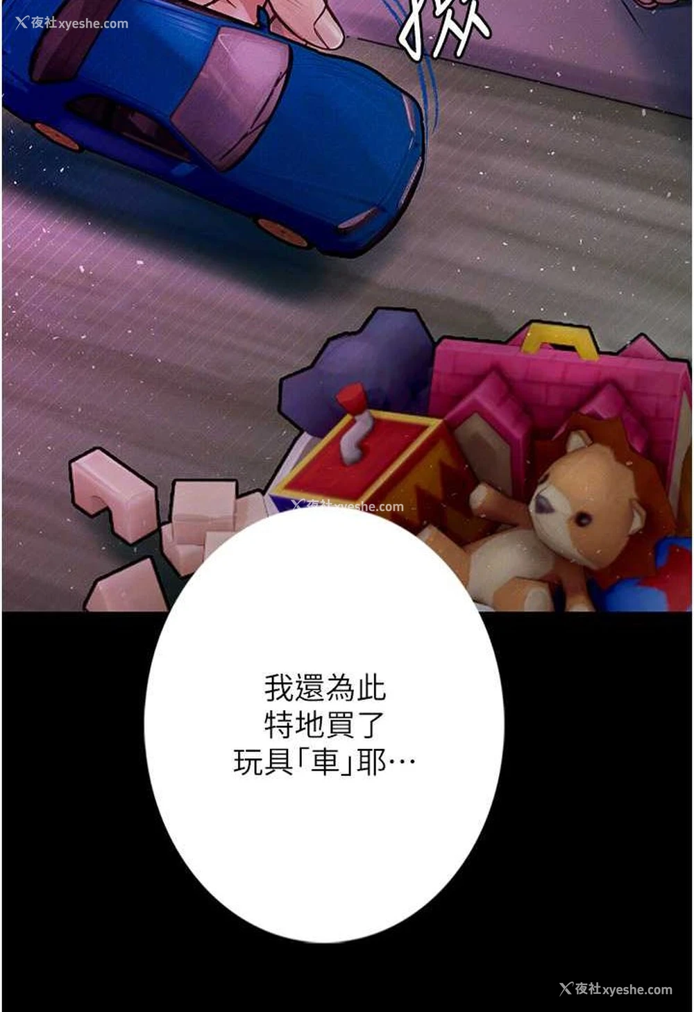 136P - 堕落物语