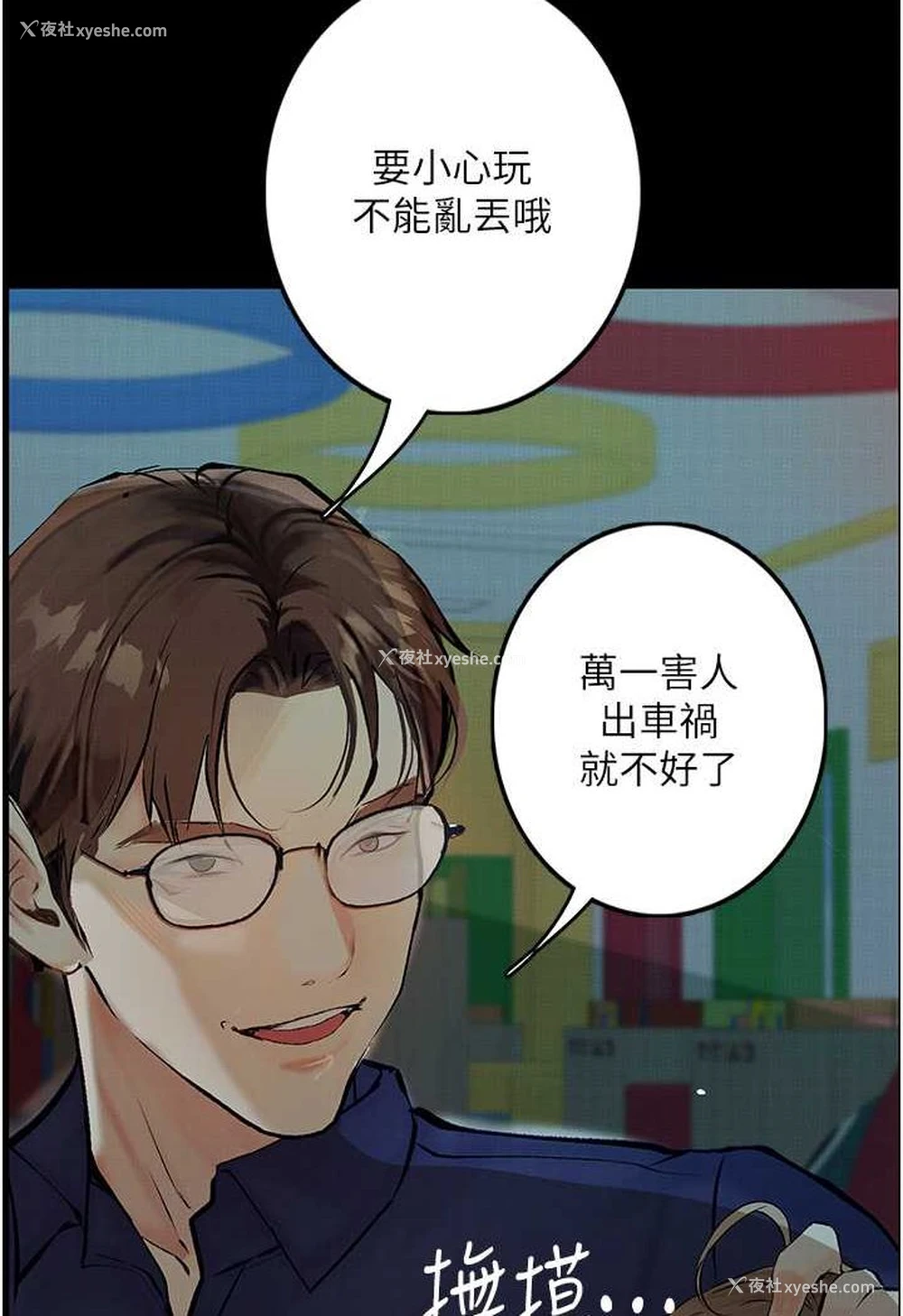 138P - 堕落物语
