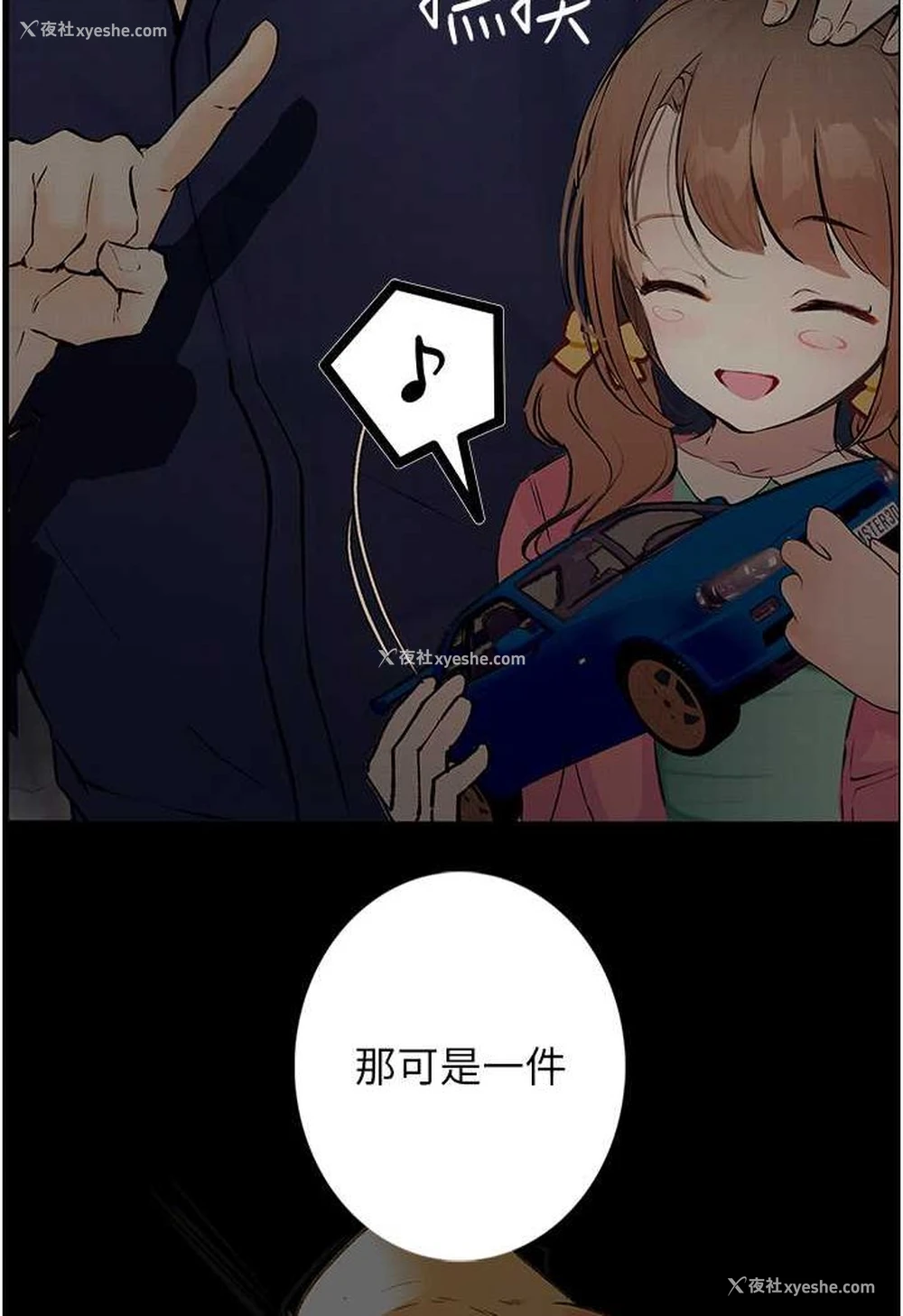 139P - 堕落物语