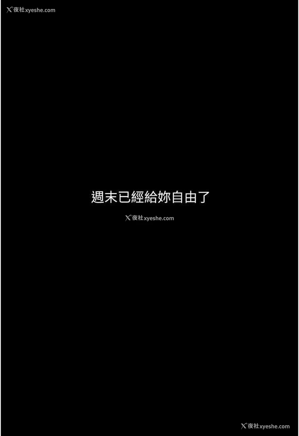 143P - 堕落物语