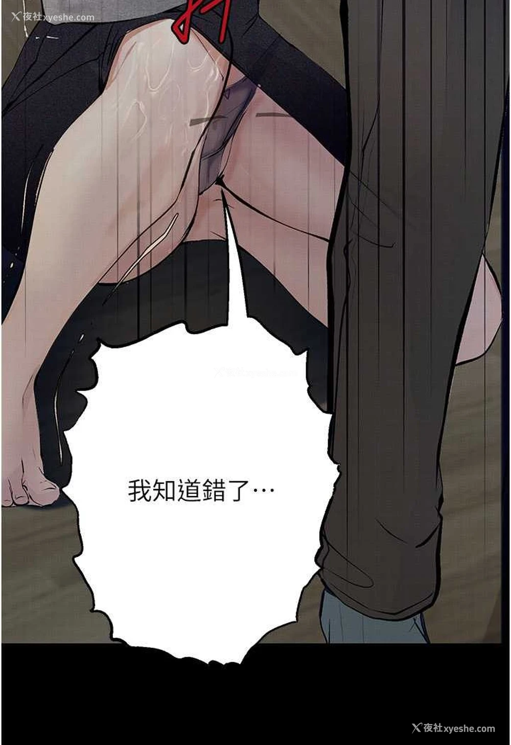 146P - 堕落物语