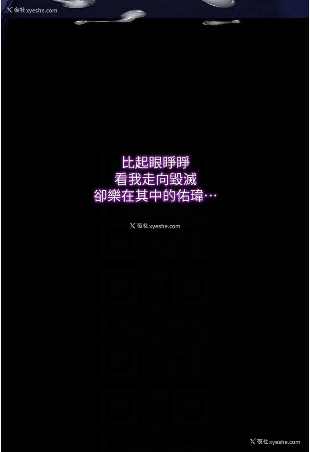 14P - 堕落物语