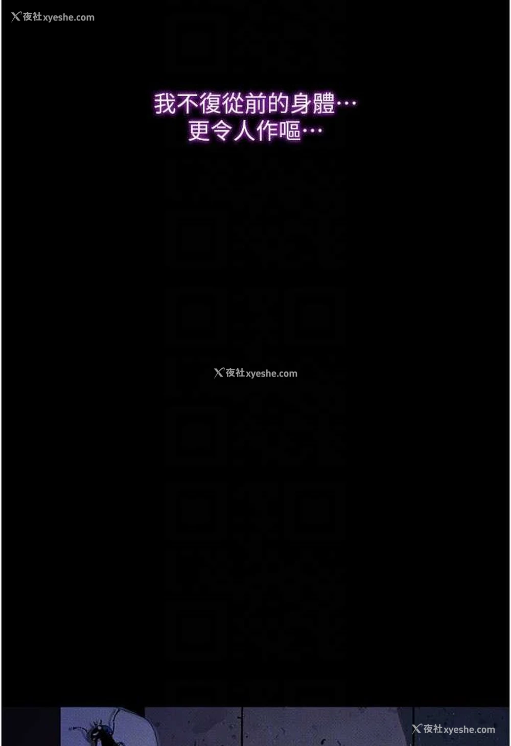 15P - 堕落物语