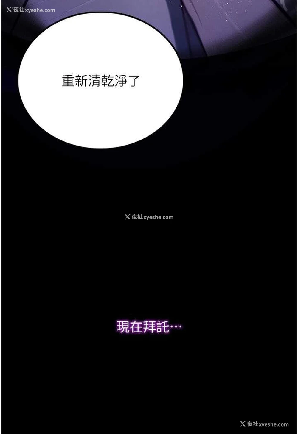 20P - 堕落物语
