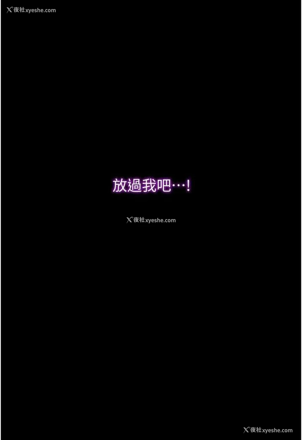 21P - 堕落物语