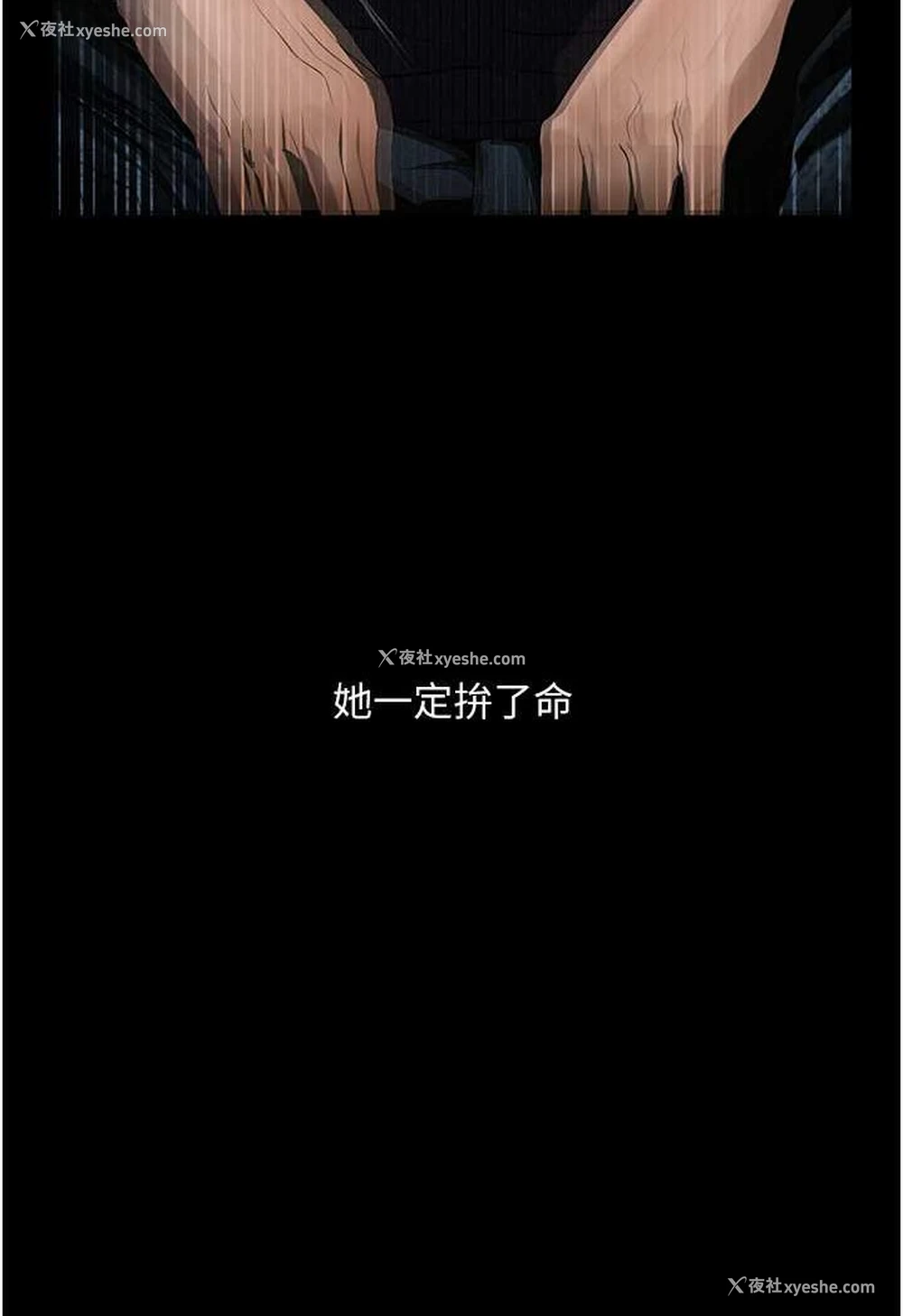 28P - 堕落物语