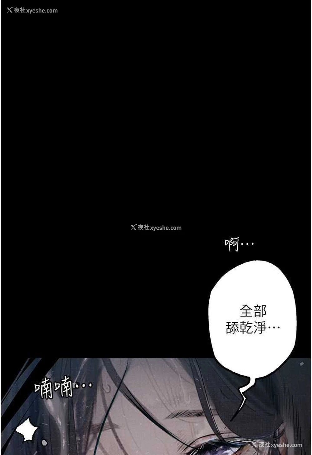 32P - 堕落物语