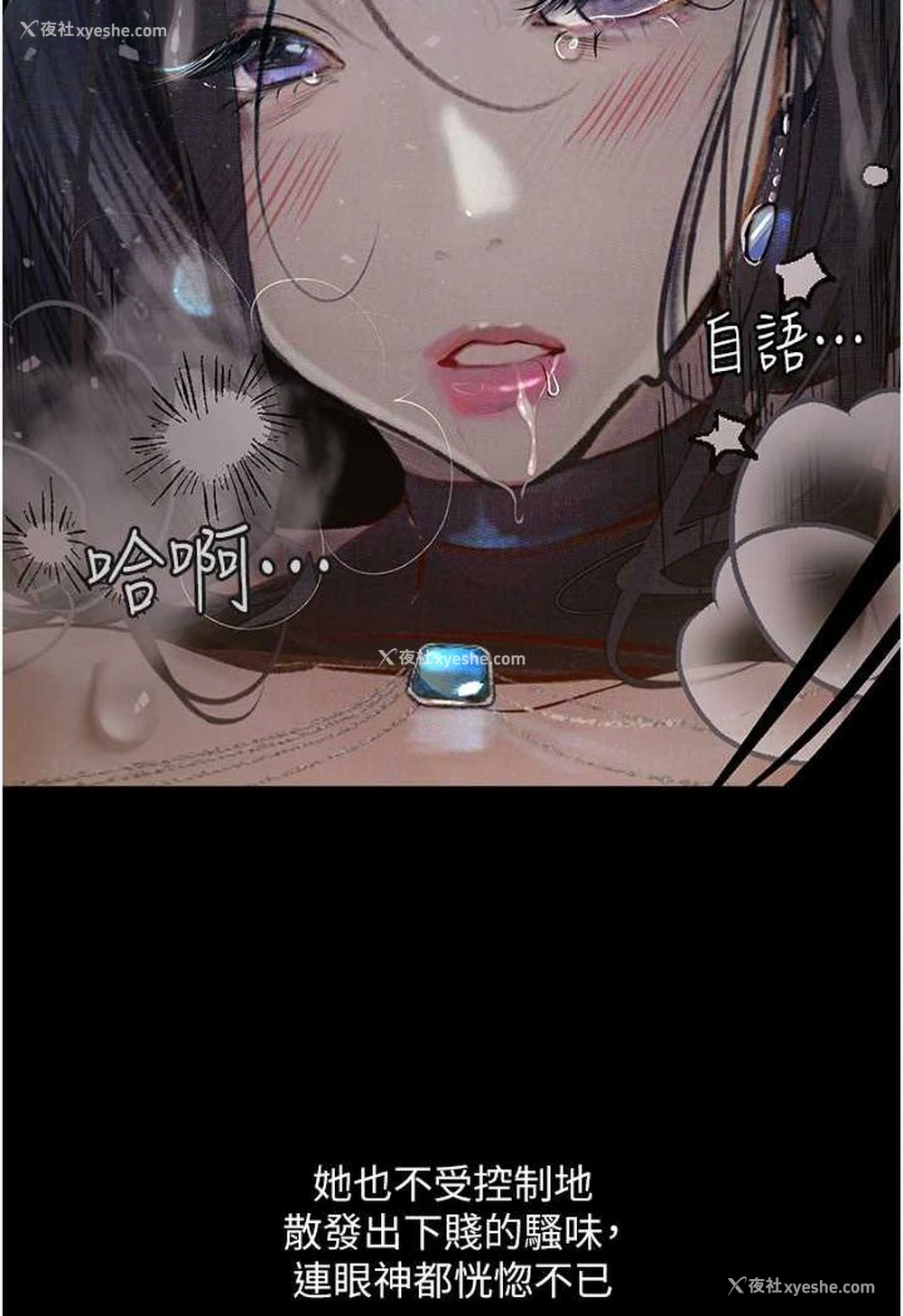 33P - 堕落物语