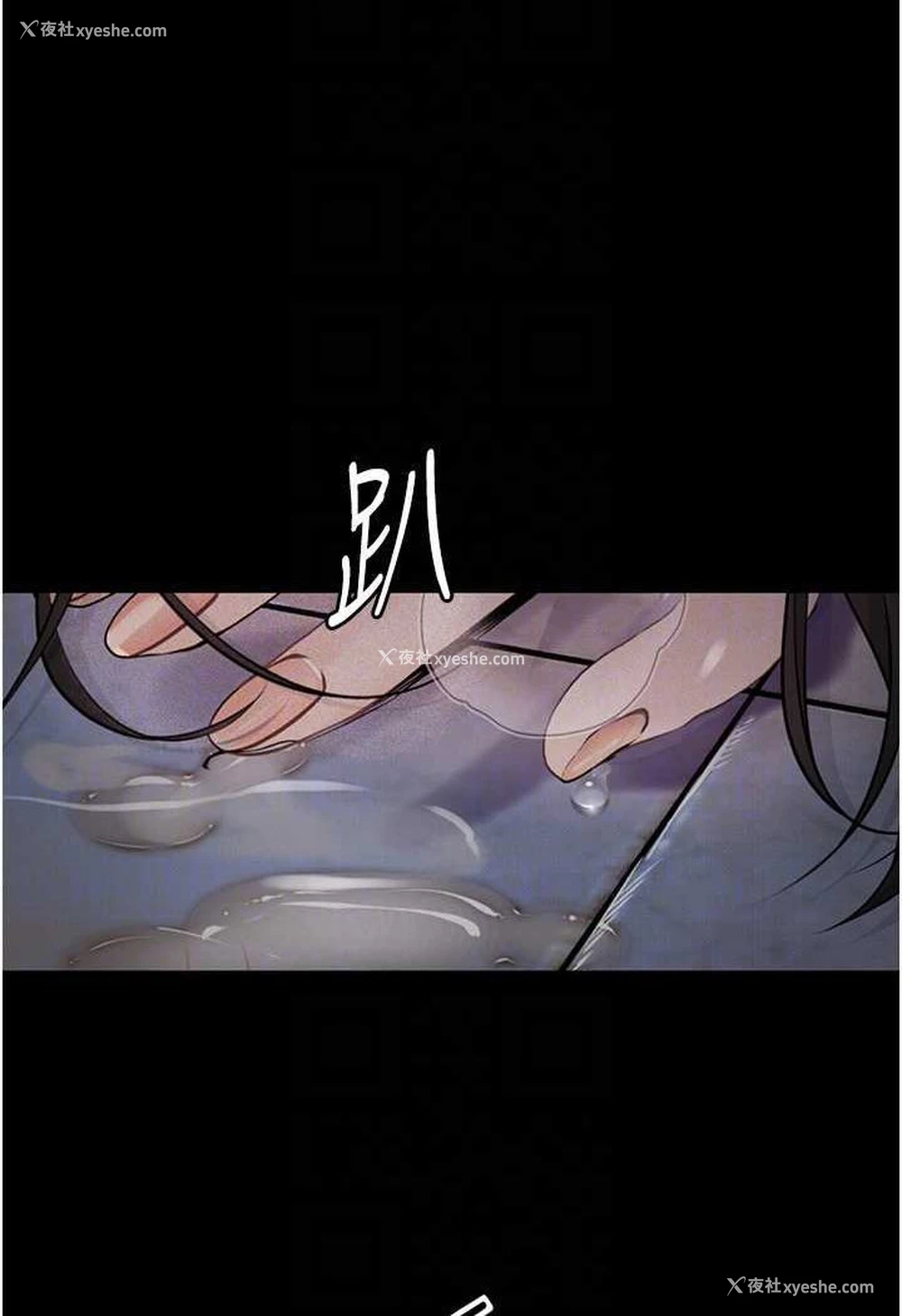 35P - 堕落物语