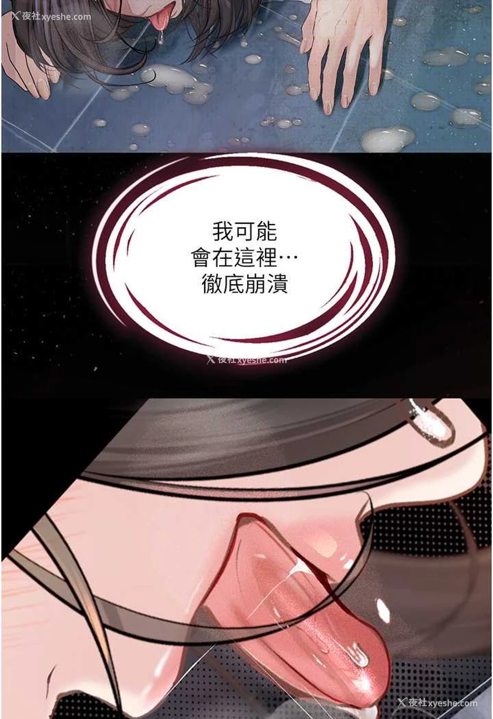 41P - 堕落物语