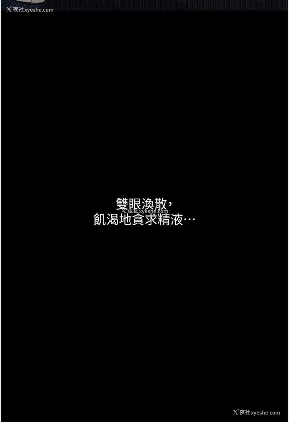 51P - 堕落物语