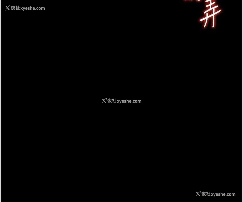 57P - 堕落物语