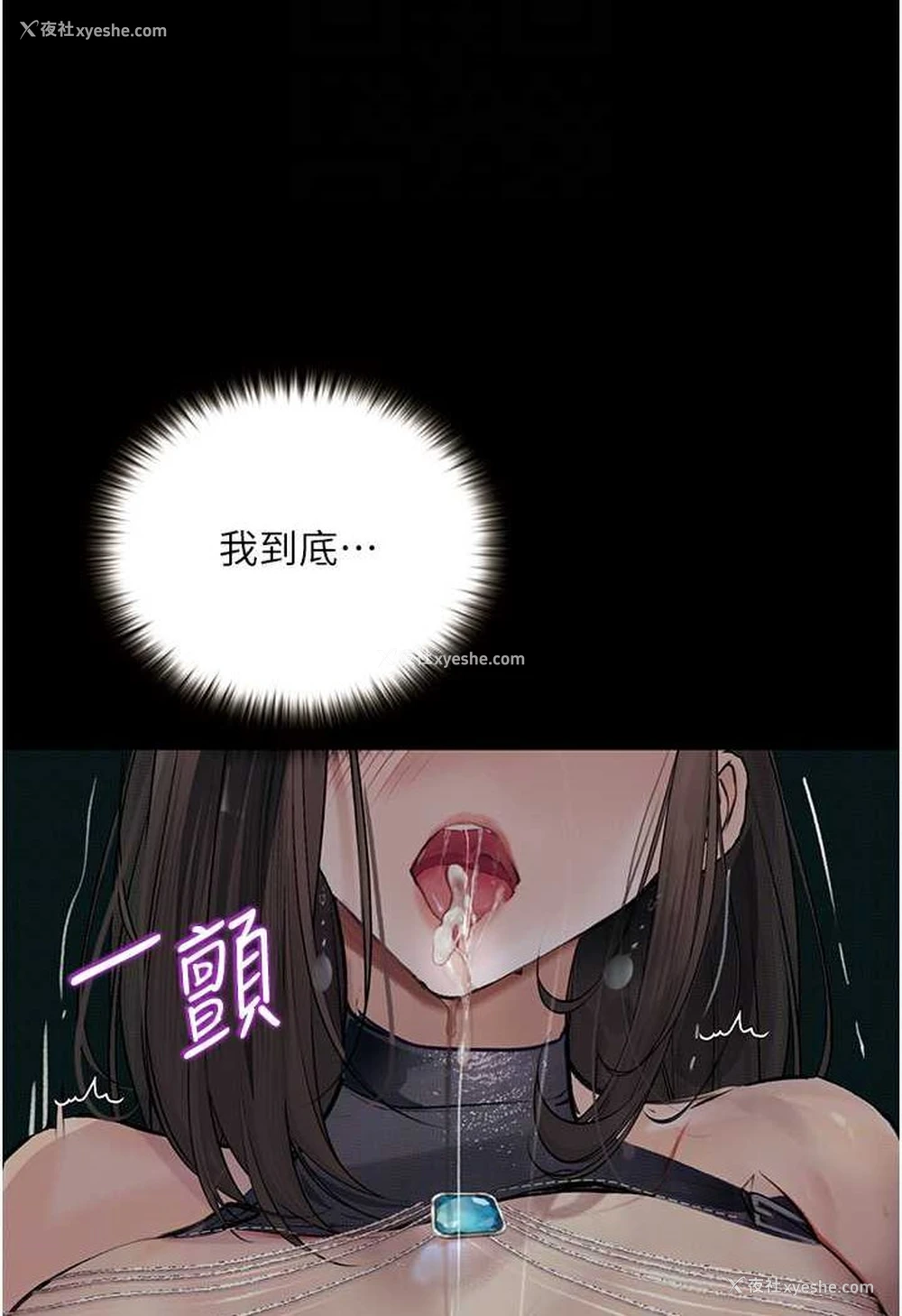 59P - 堕落物语