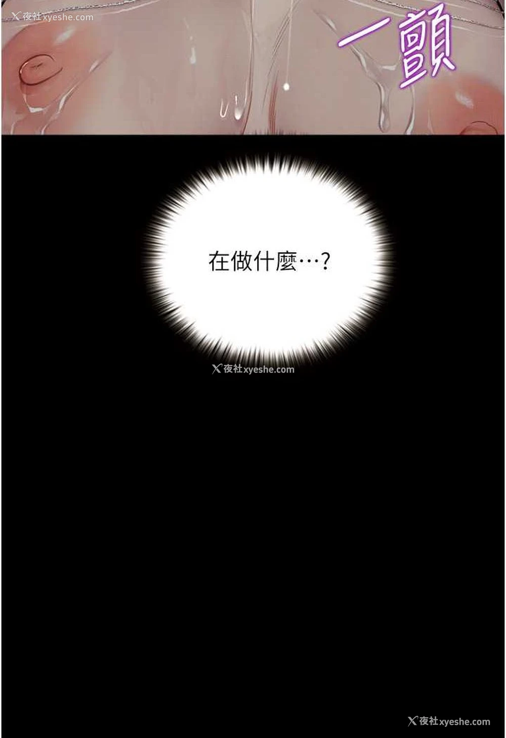 60P - 堕落物语