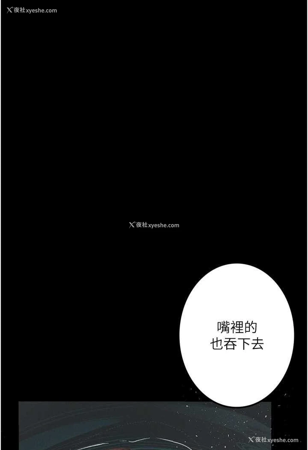 66P - 堕落物语