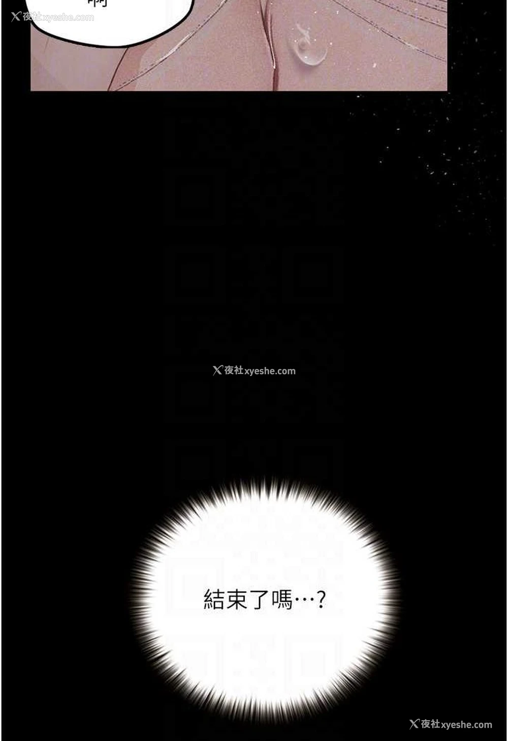 68P - 堕落物语