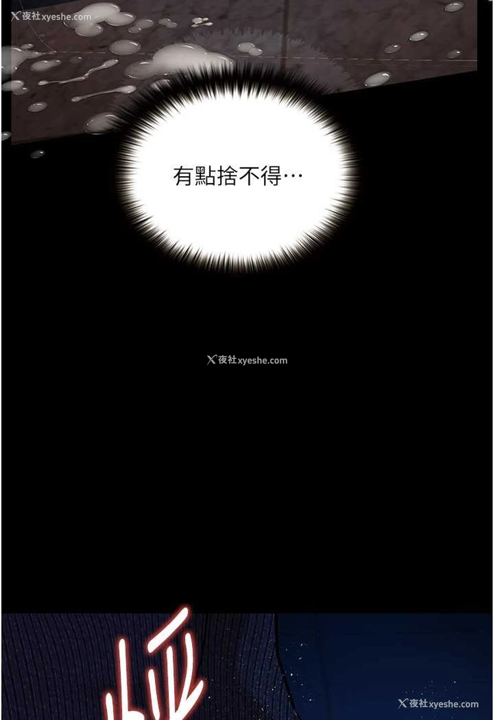 72P - 堕落物语