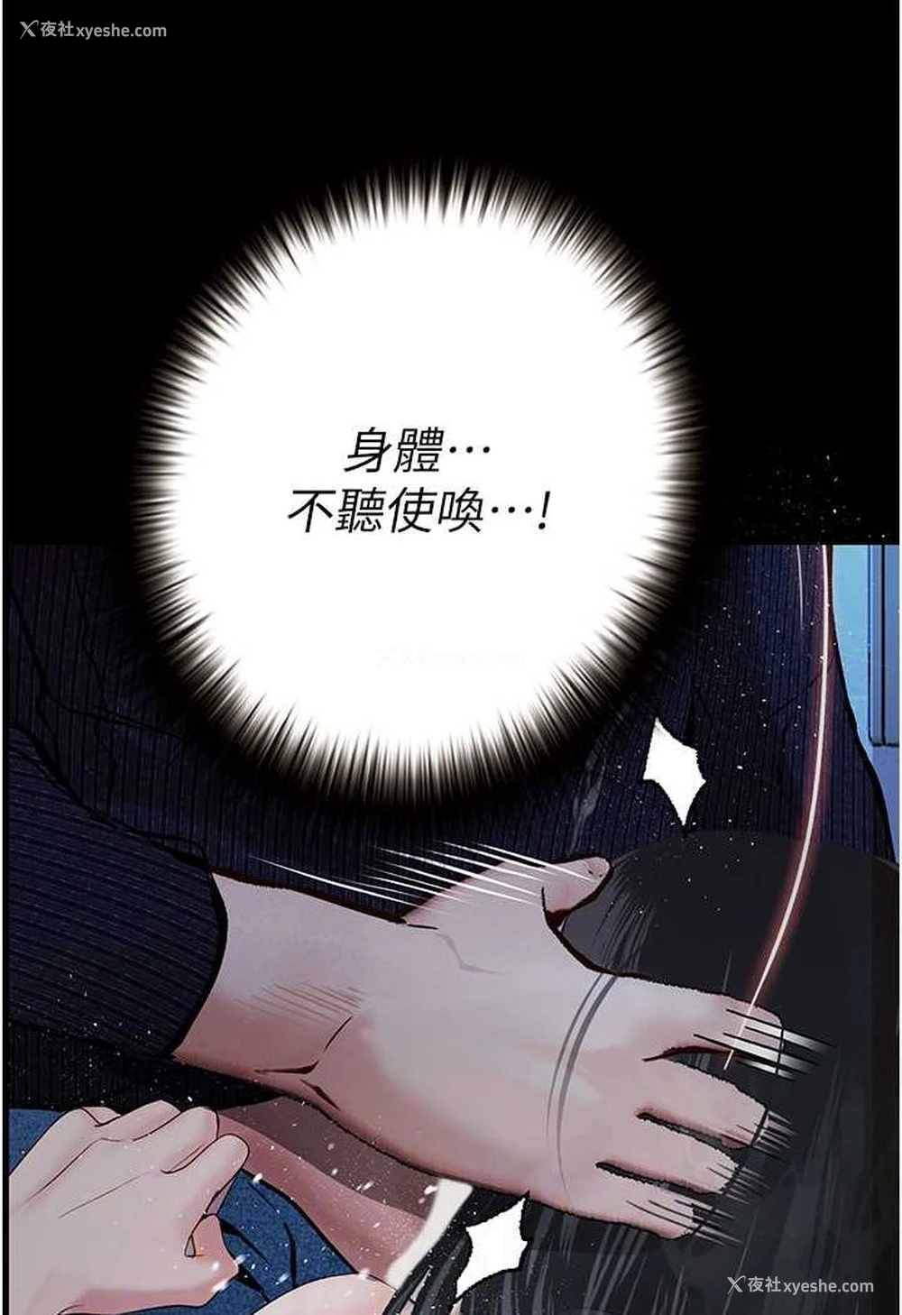 78P - 堕落物语