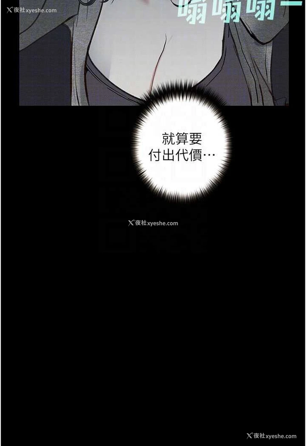 85P - 堕落物语