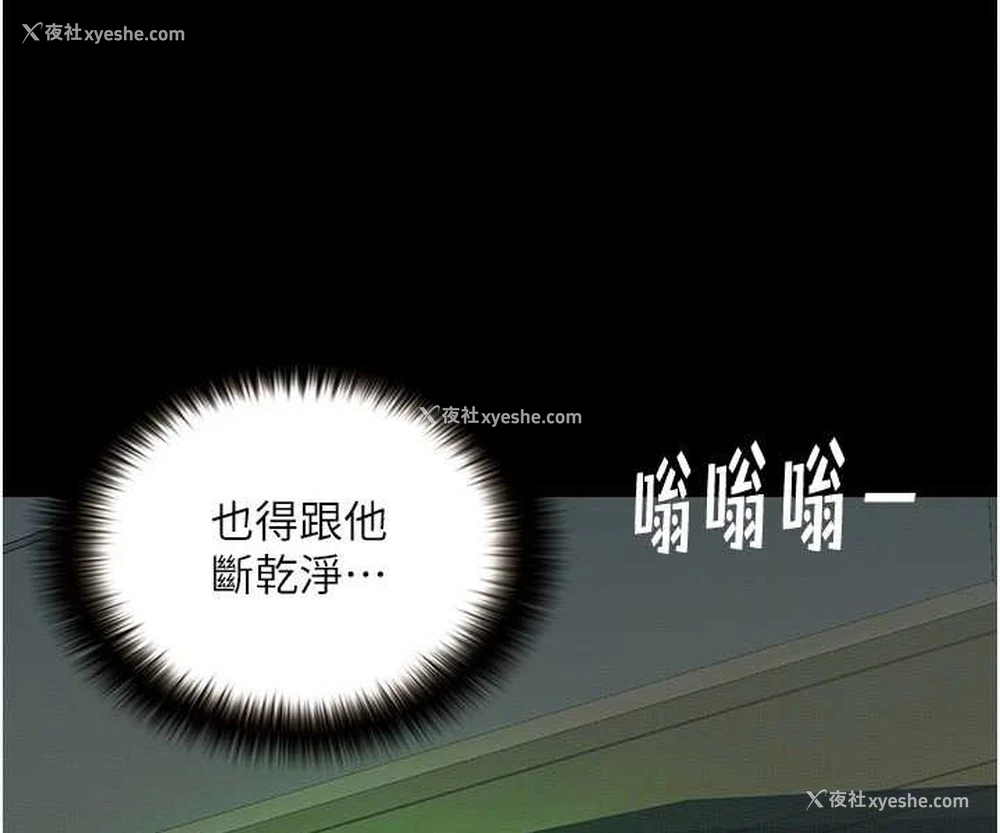 86P - 堕落物语