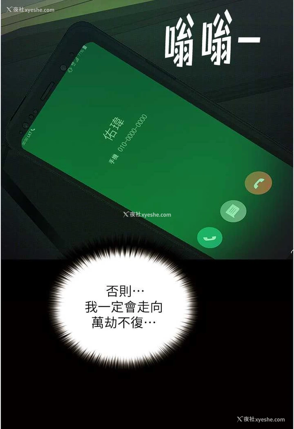 87P - 堕落物语