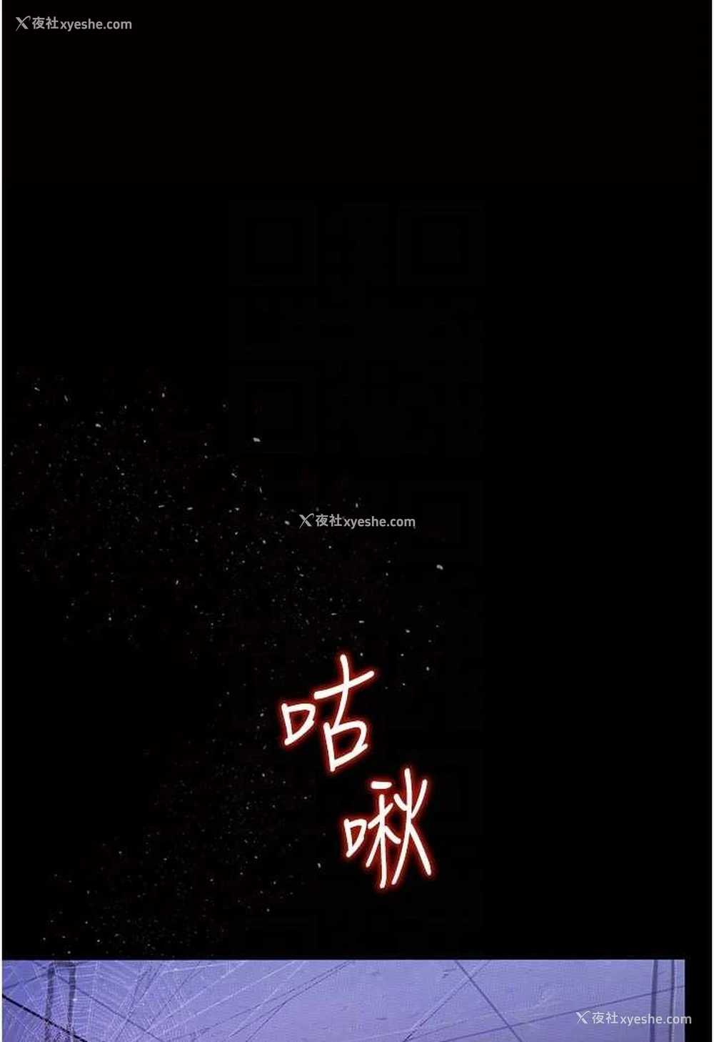 88P - 堕落物语