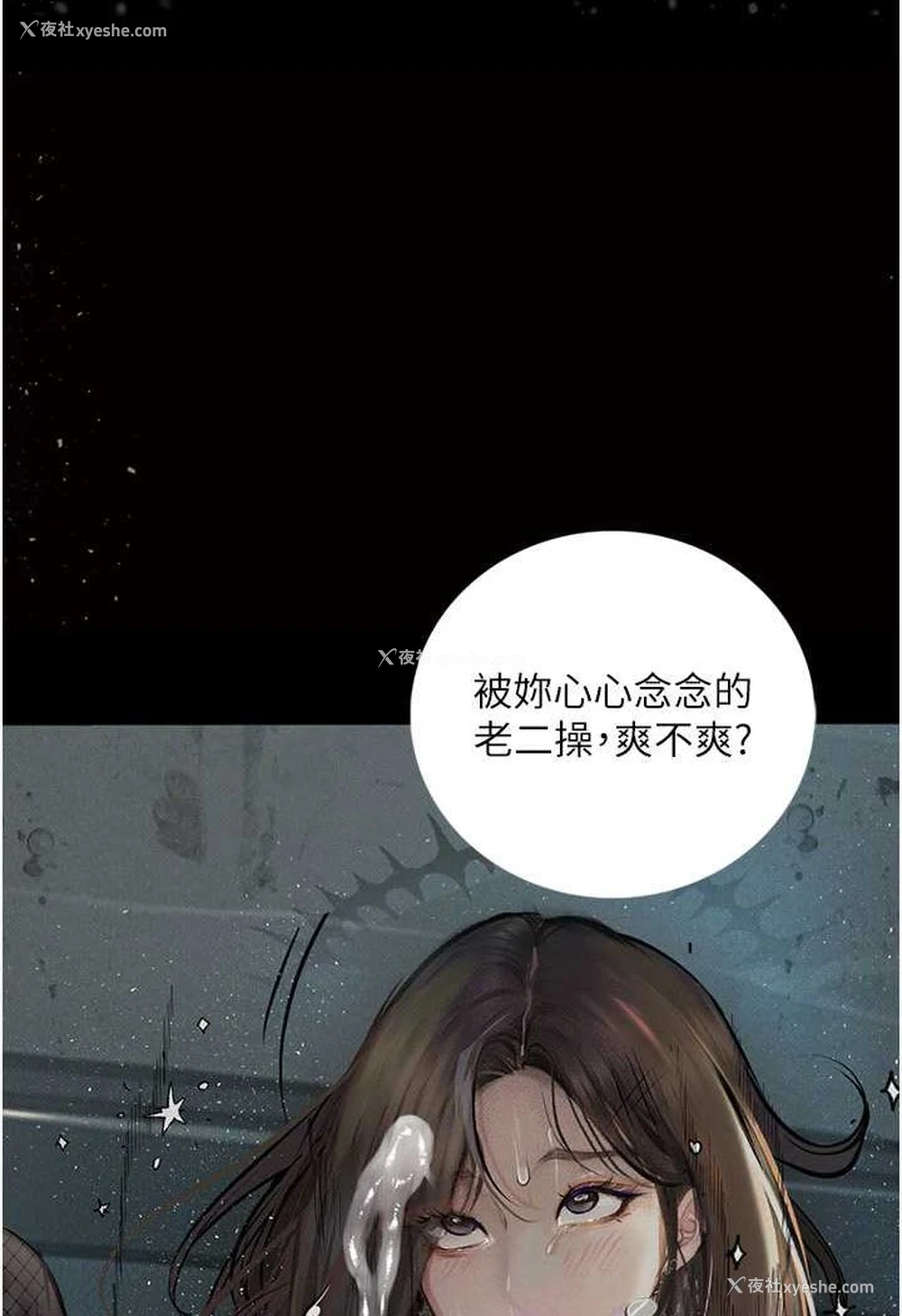 92P - 堕落物语