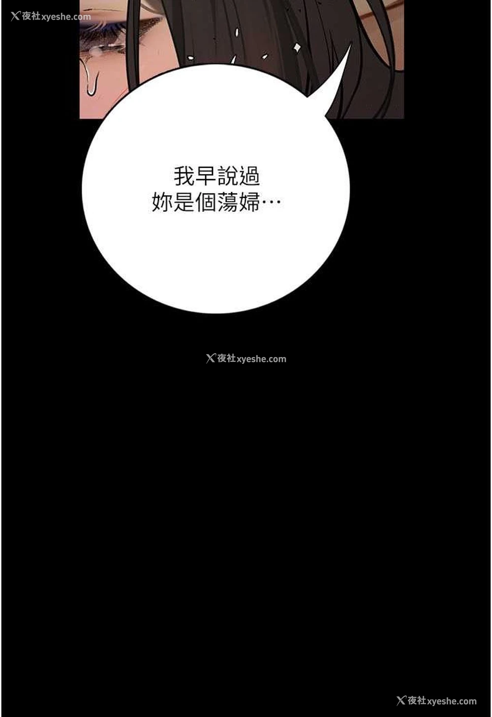96P - 堕落物语