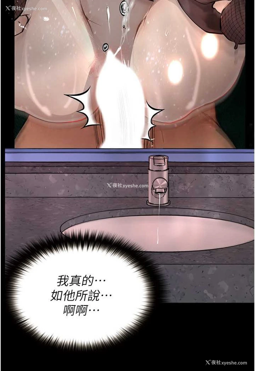 99P - 堕落物语