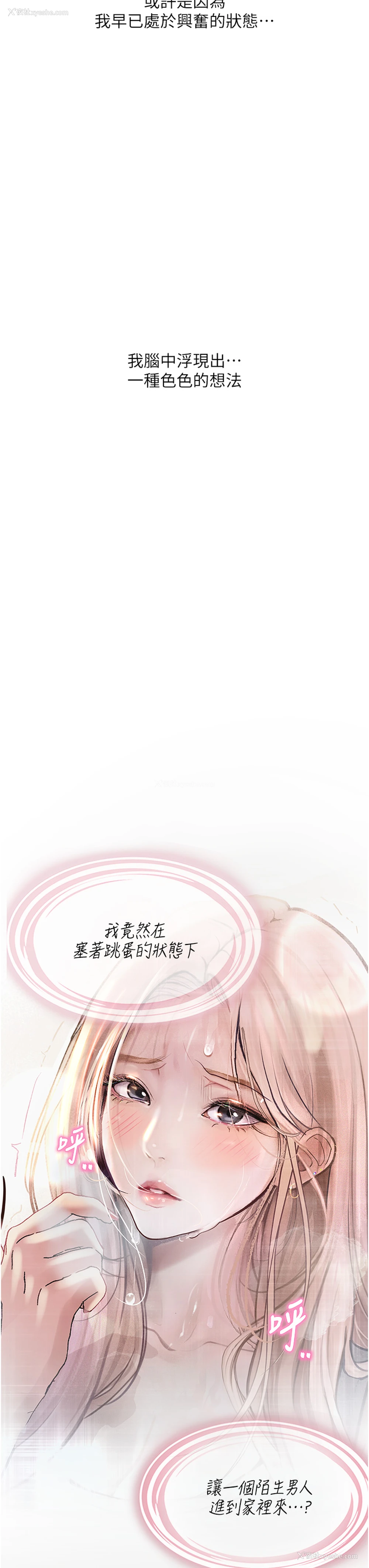 13P - 堕落物语