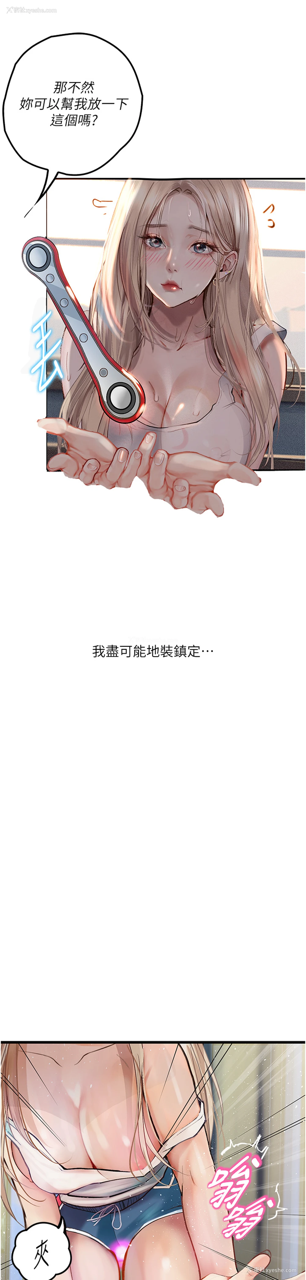 20P - 堕落物语
