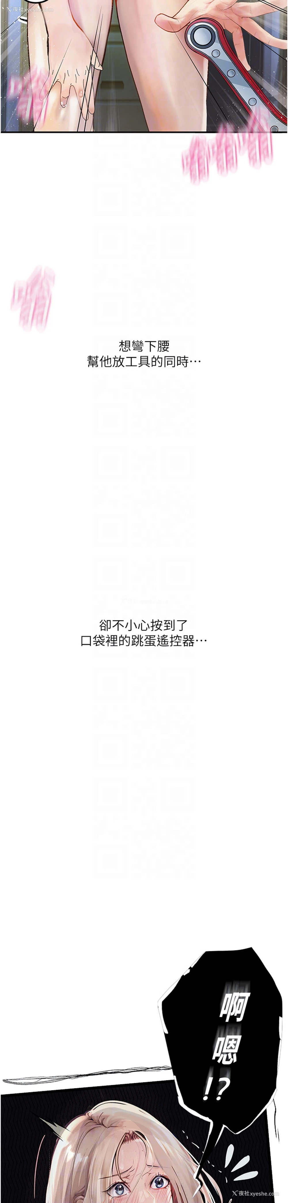 21P - 堕落物语