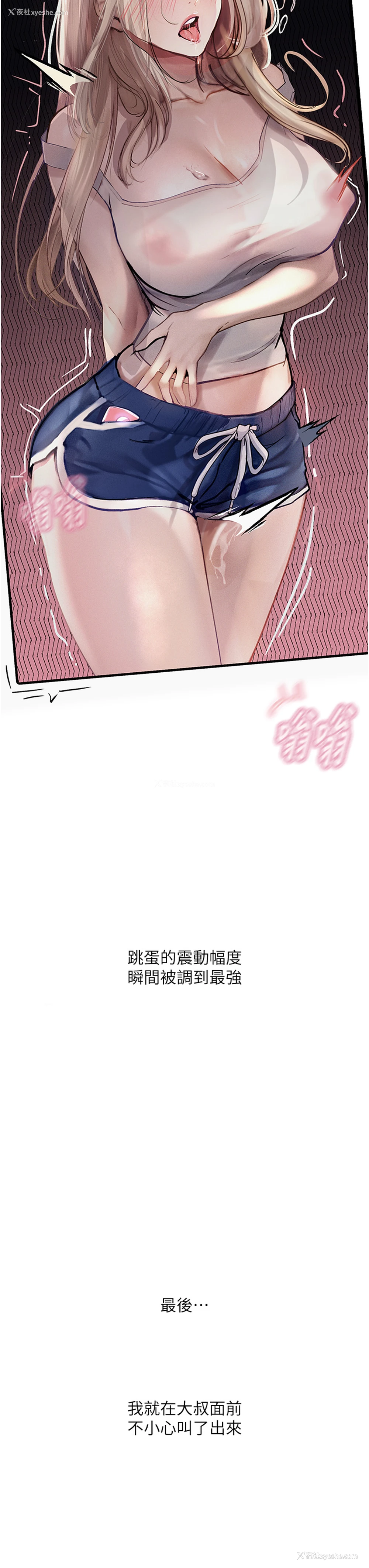 22P - 堕落物语