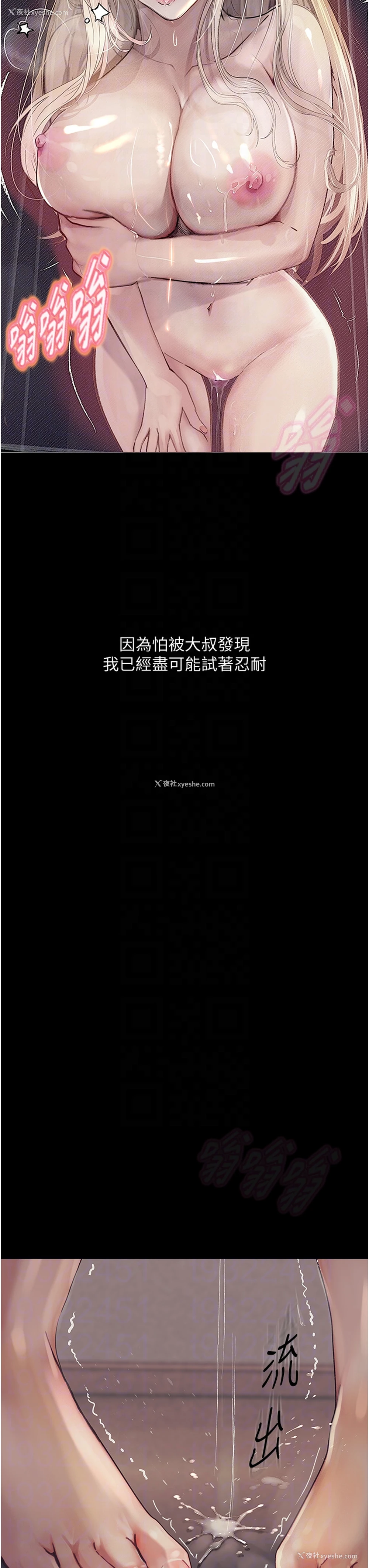 26P - 堕落物语