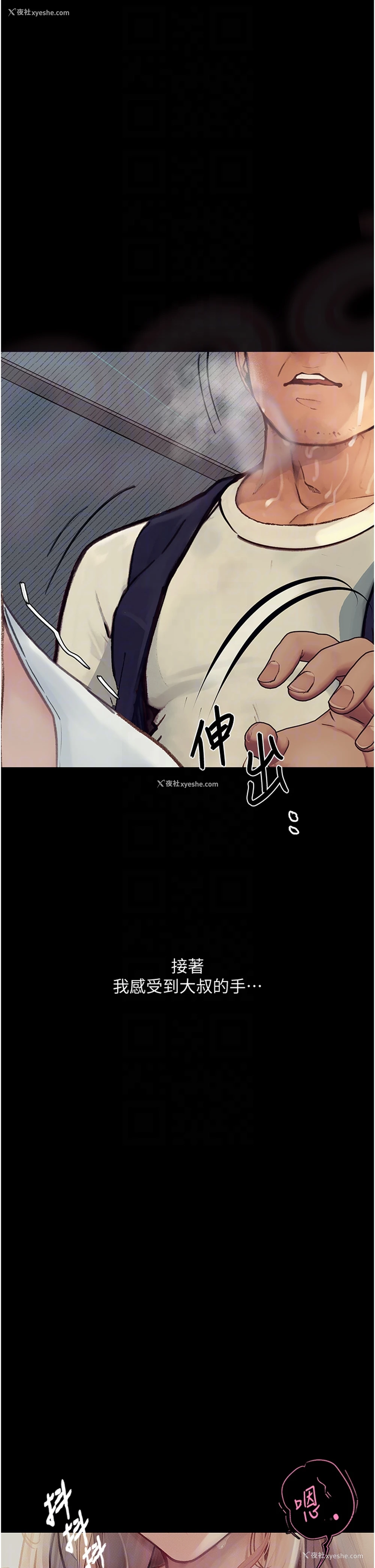 28P - 堕落物语