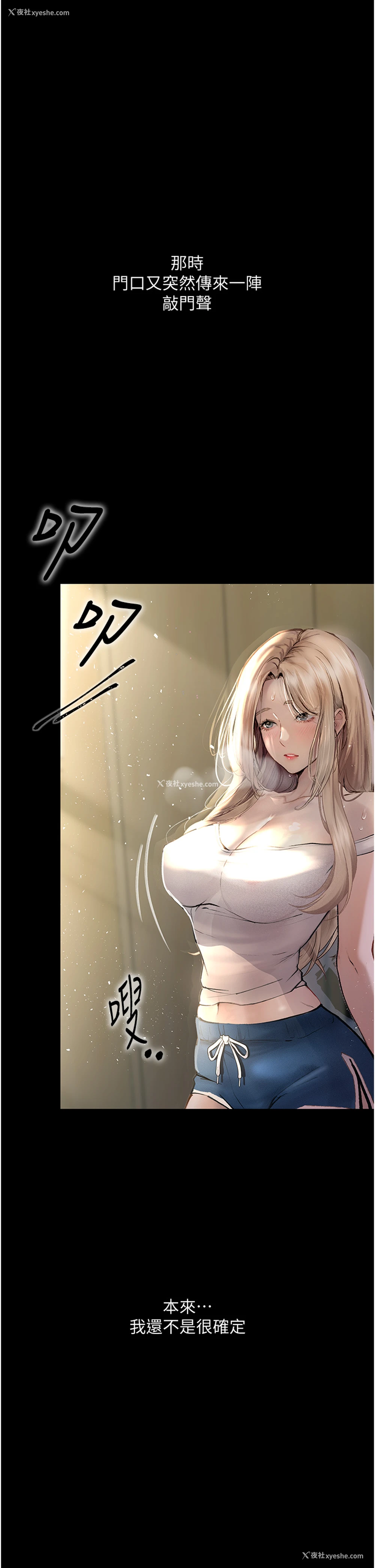 36P - 堕落物语