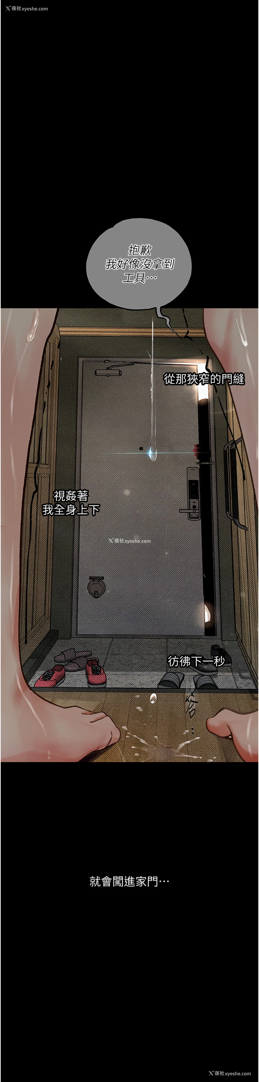 39P - 堕落物语