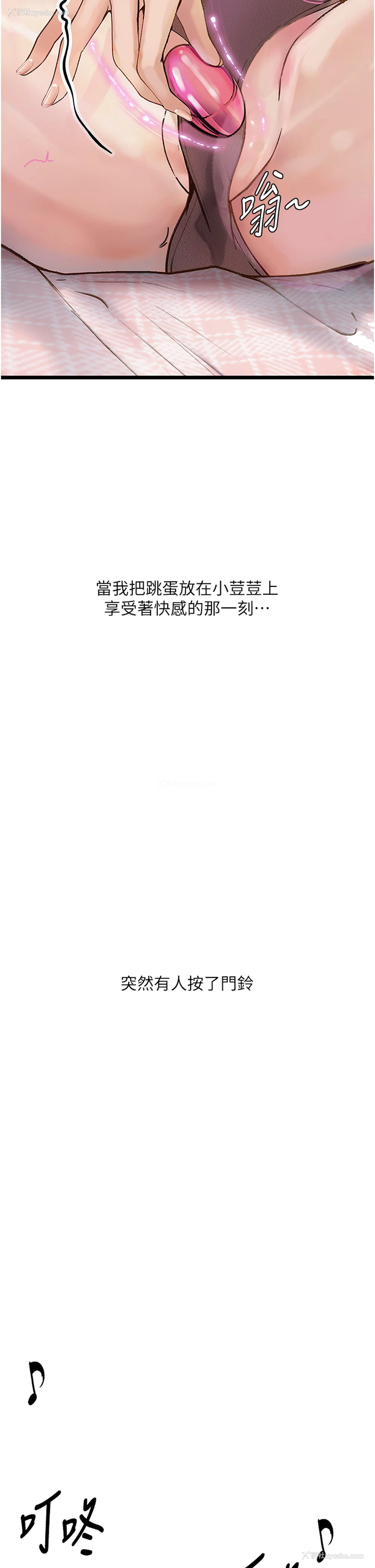4P - 堕落物语