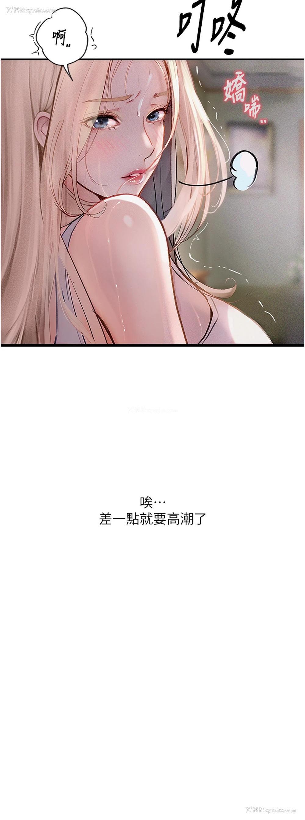 5P - 堕落物语